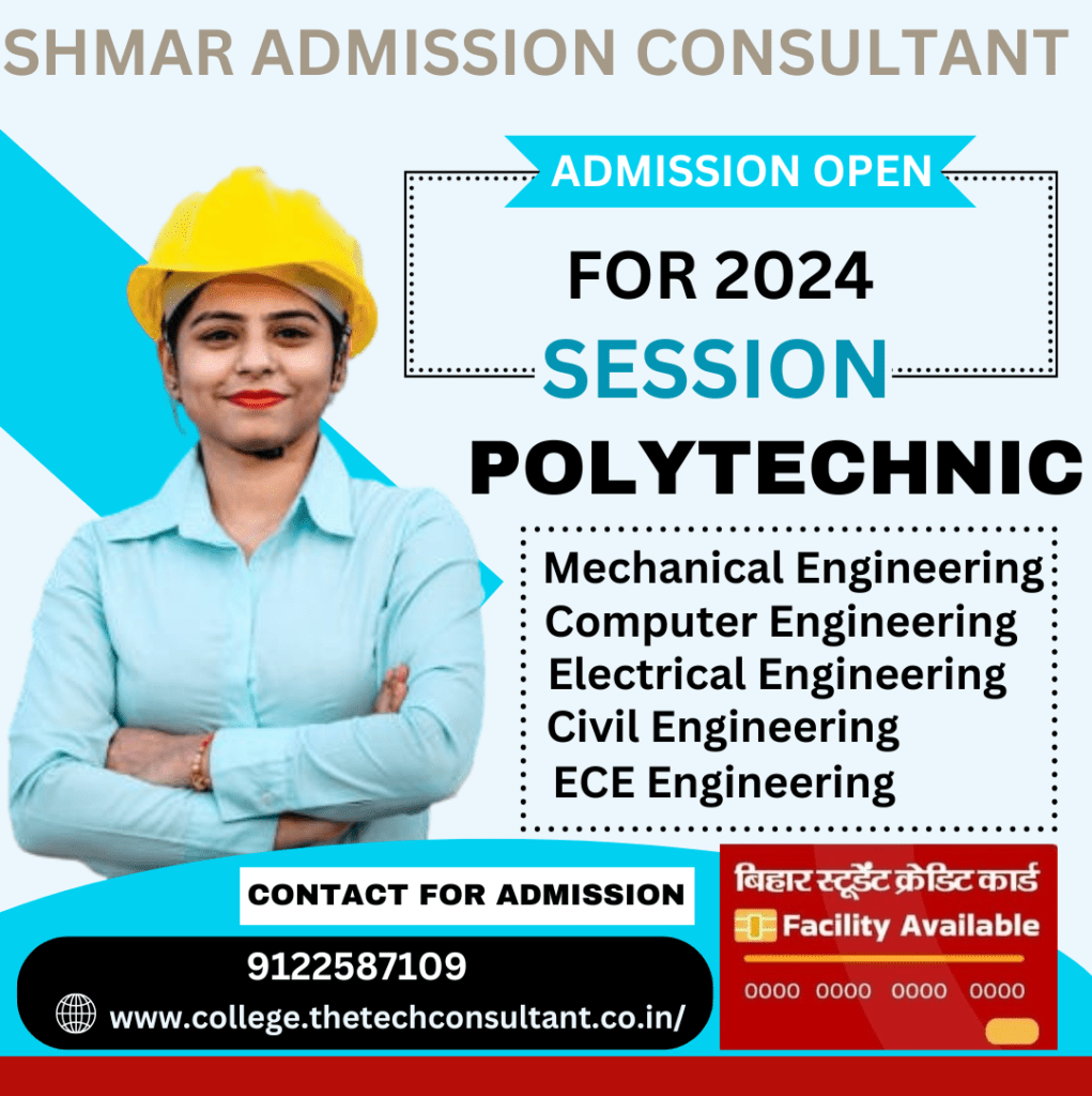 best  Polytechnic College in bihar -SHMAR ADMISSION CONSULTANTbihar-