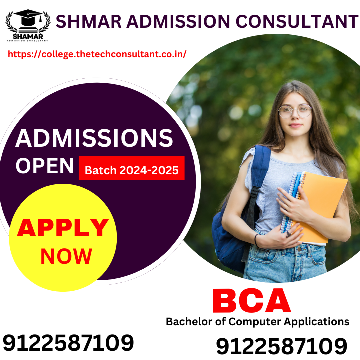 Best BCA college in Bihar-SHMAR ADMISSION CONSULTANT