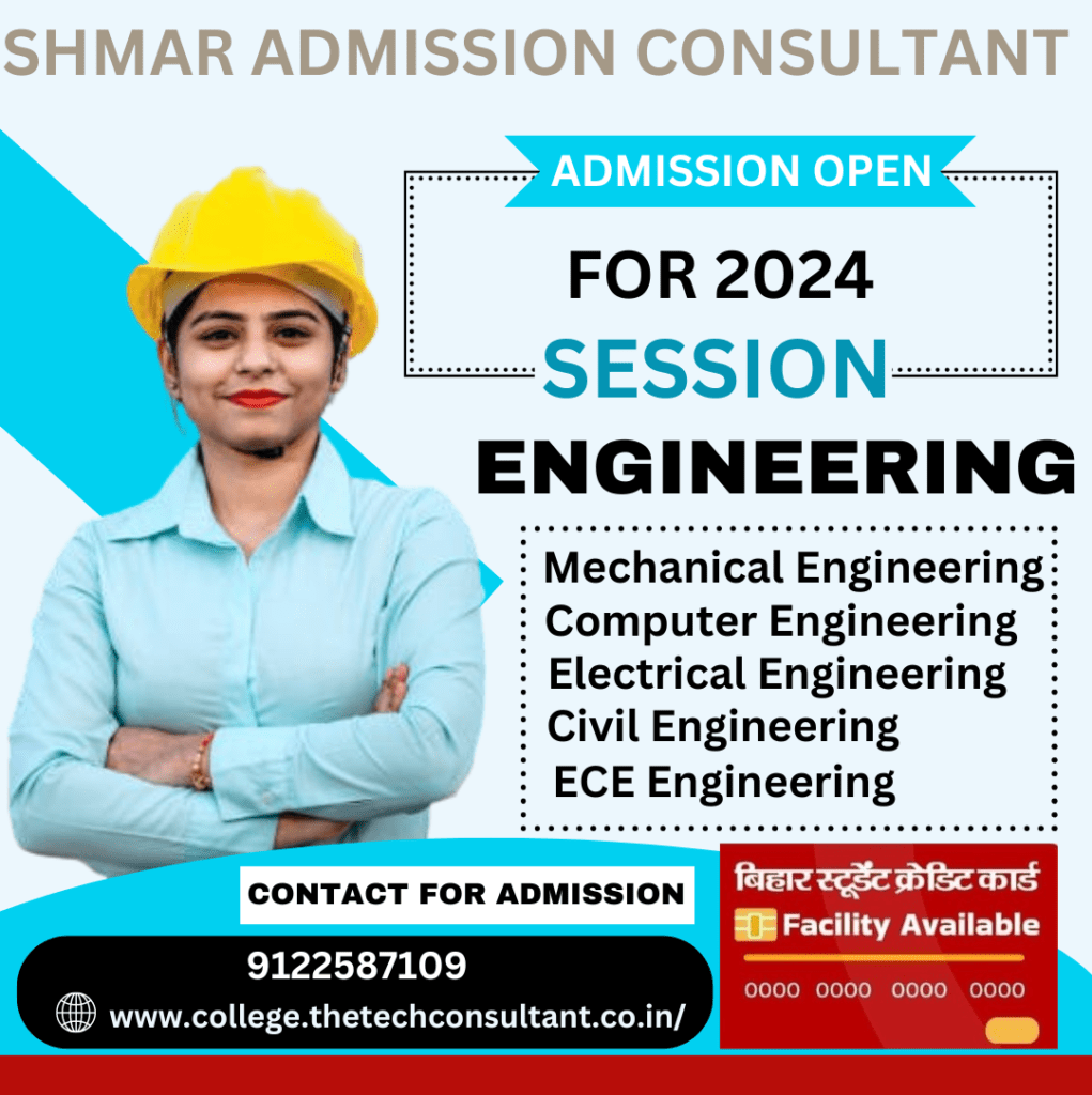 best engineering college in bihar-SHMAR ADMISSION CONSULTANT