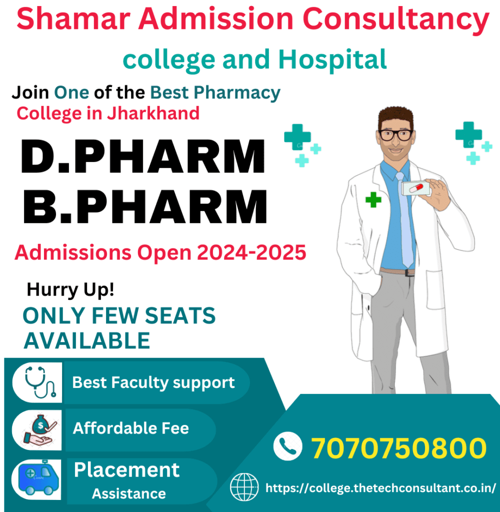 Best B.Pharm college in Bihar
shamar admission consultancy 